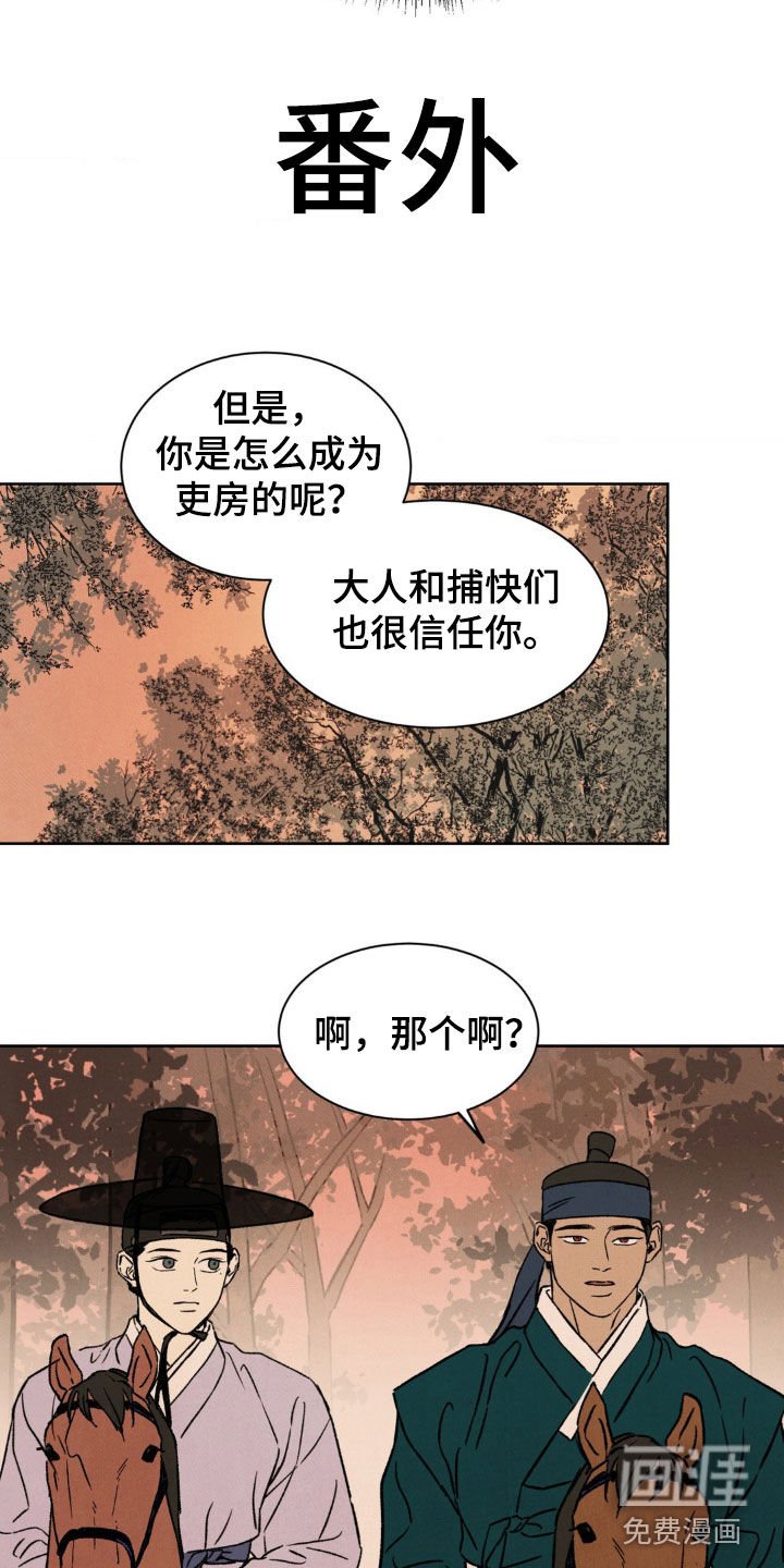 第15章：连环作案