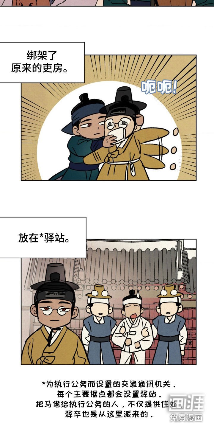 第15章：连环作案