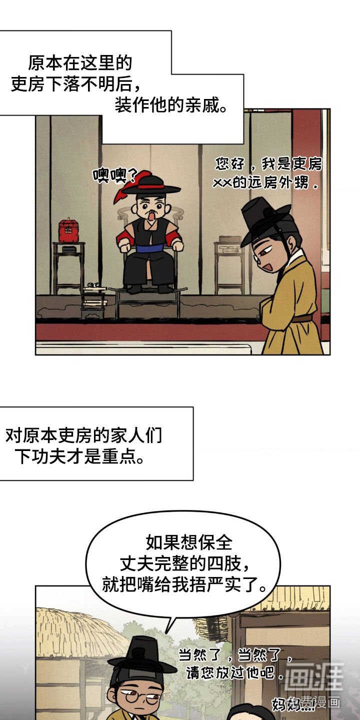 第15章：连环作案