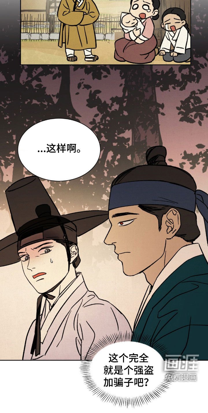 第15章：连环作案