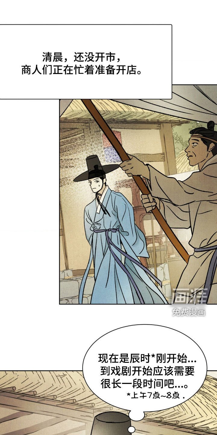 第18章：新命案