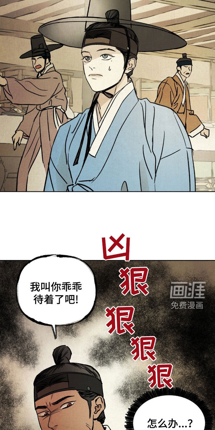 第18章：新命案