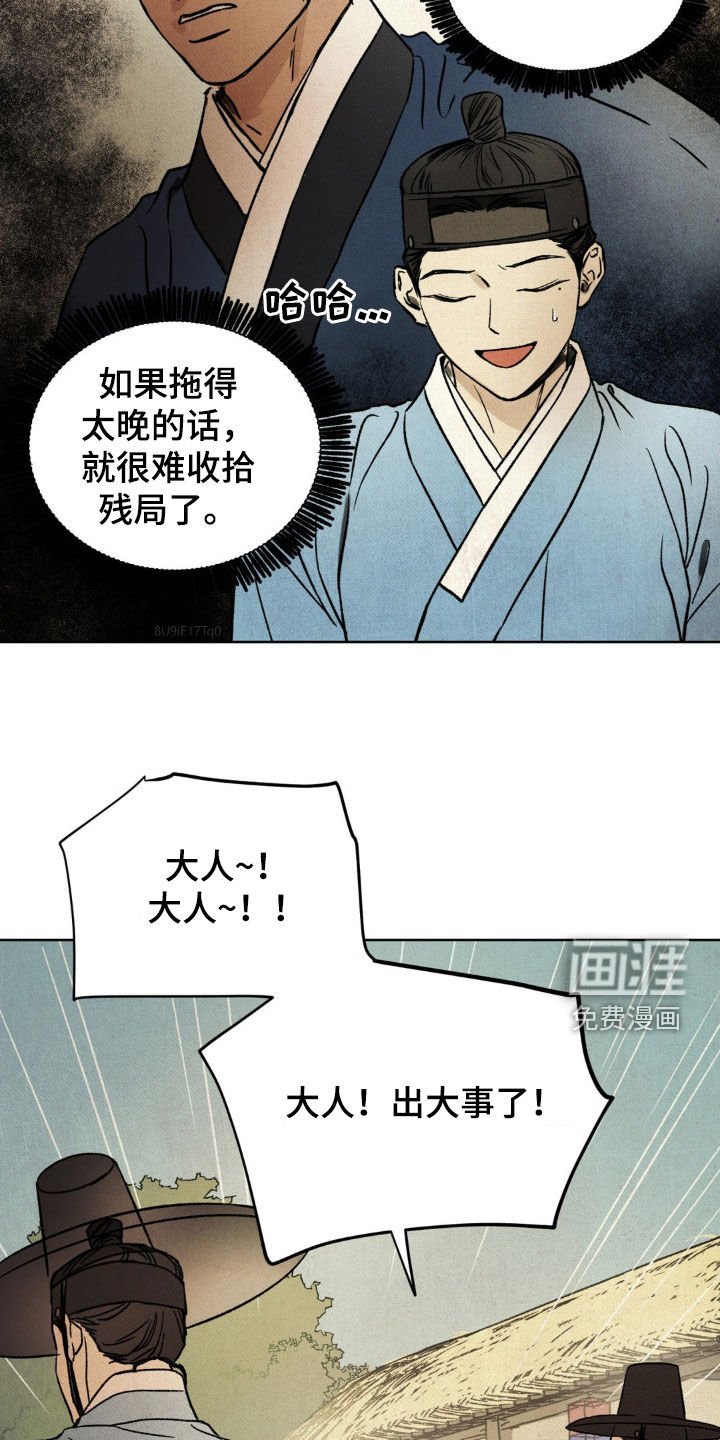 第18章：新命案