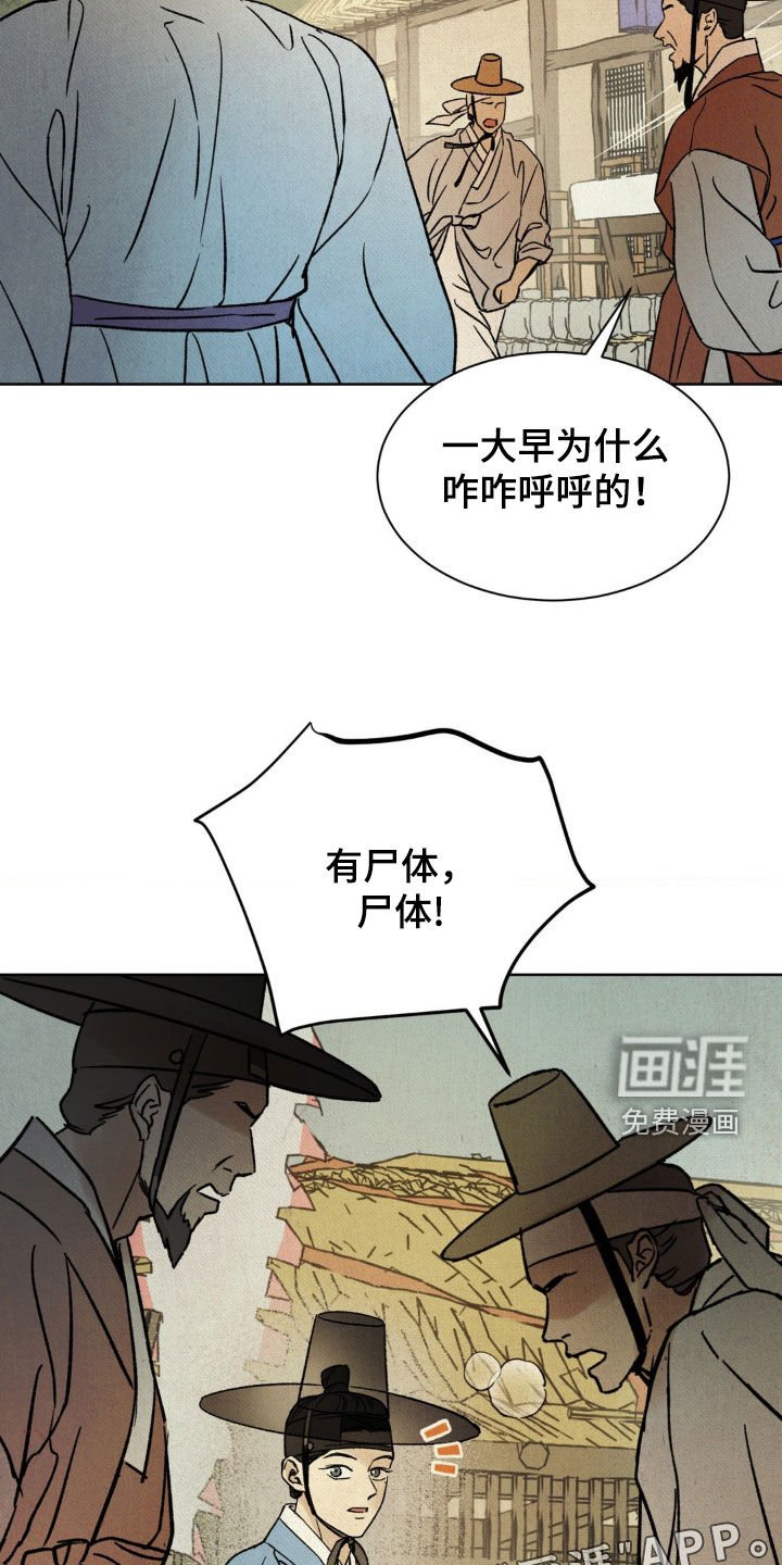 第18章：新命案