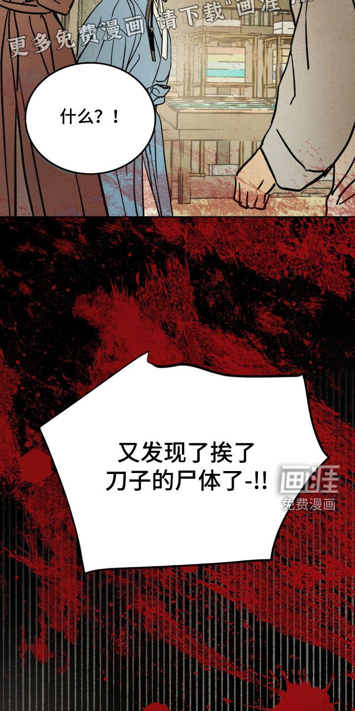 第18章：新命案