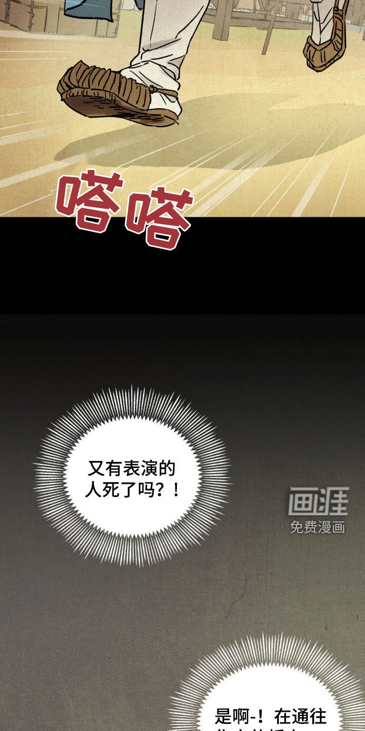 第18章：新命案