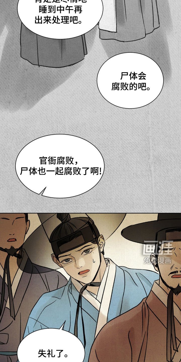 第18章：新命案