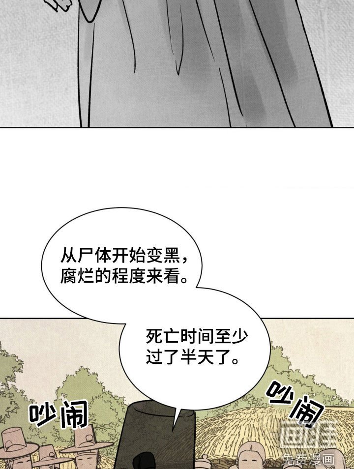 第18章：新命案