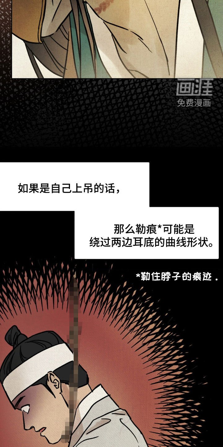 第18章：新命案