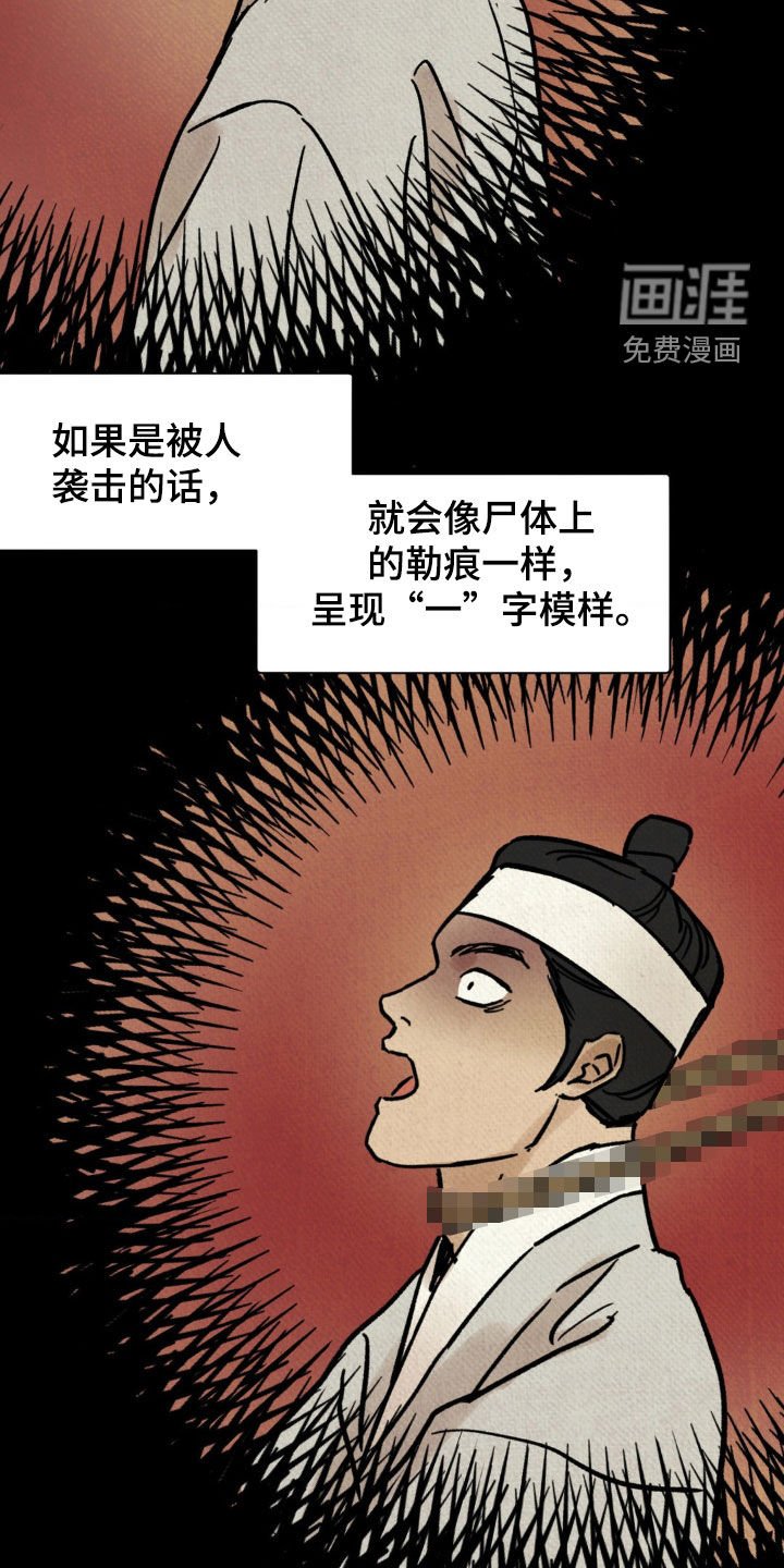 第18章：新命案