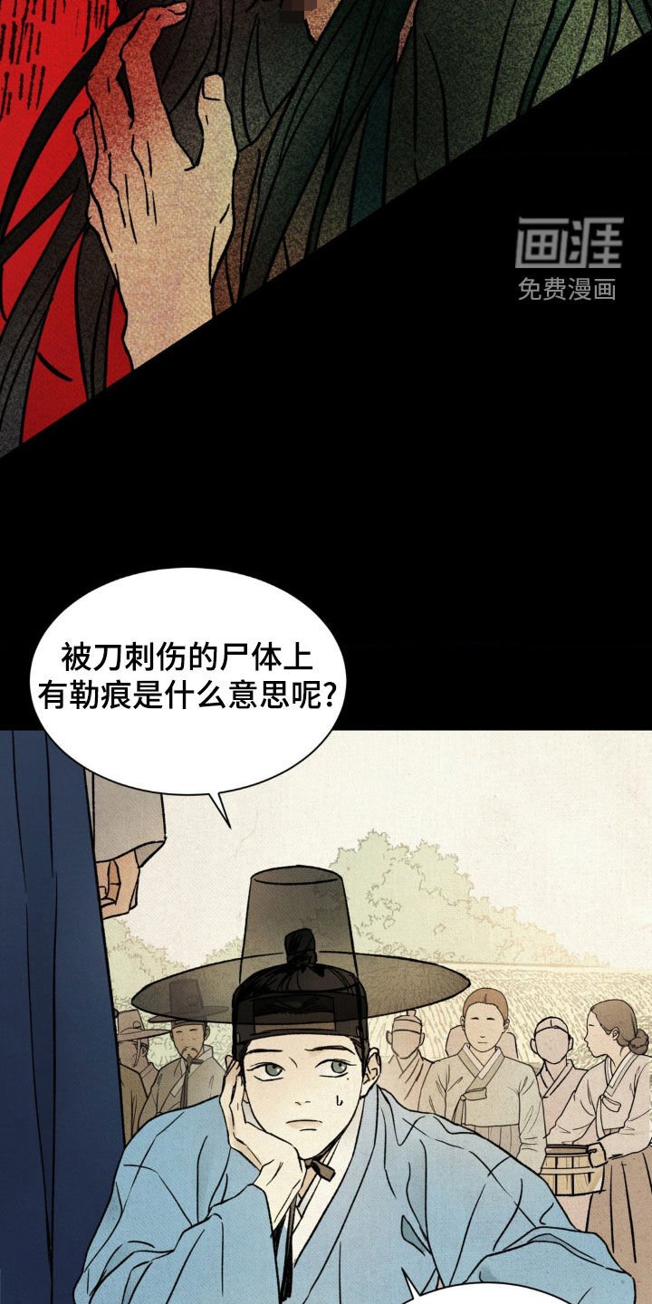 第18章：新命案