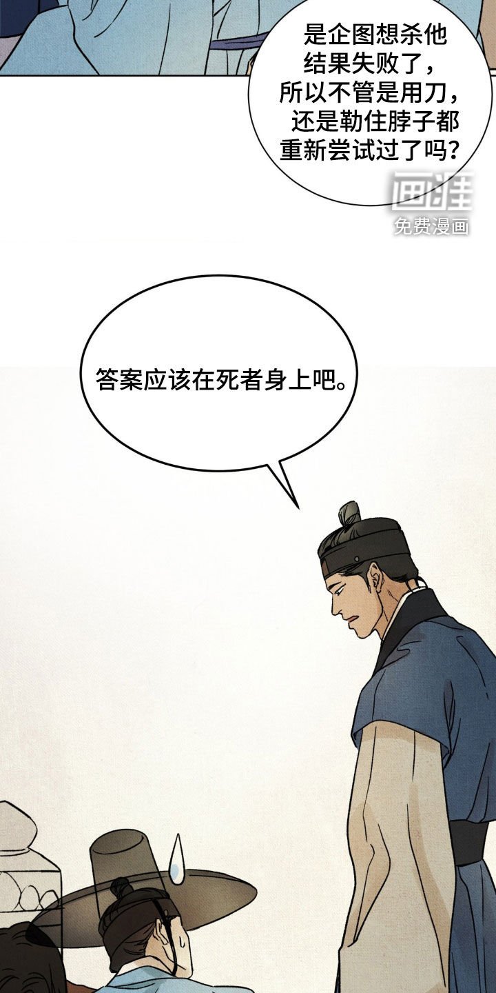 第18章：新命案