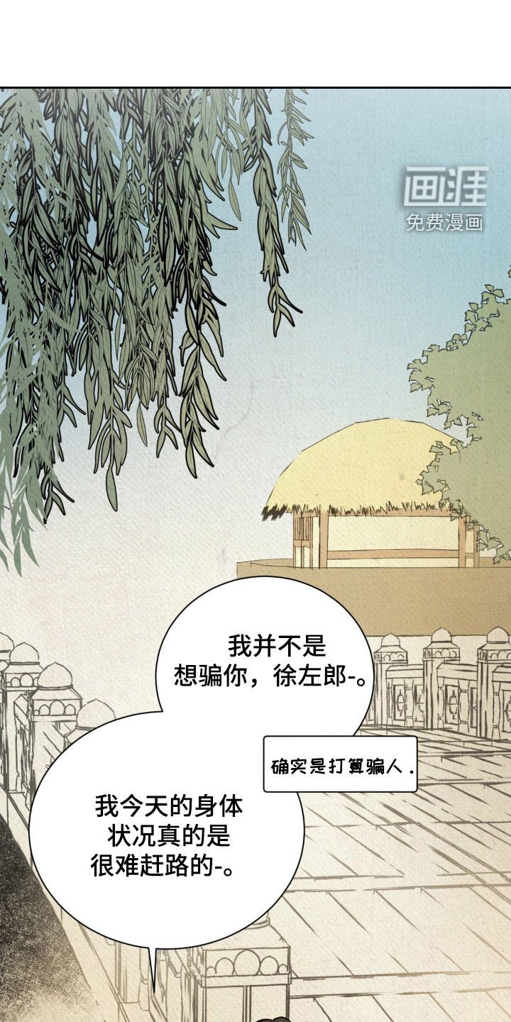 第18章：新命案
