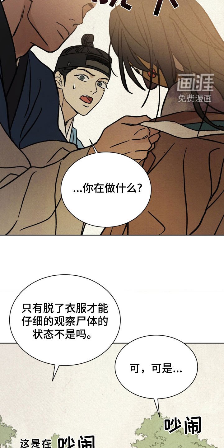 第18章：新命案