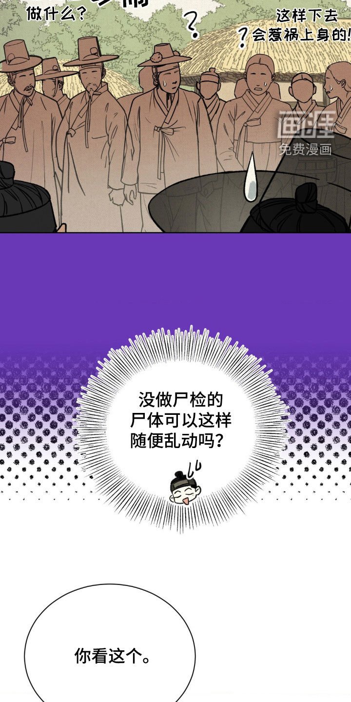 第18章：新命案