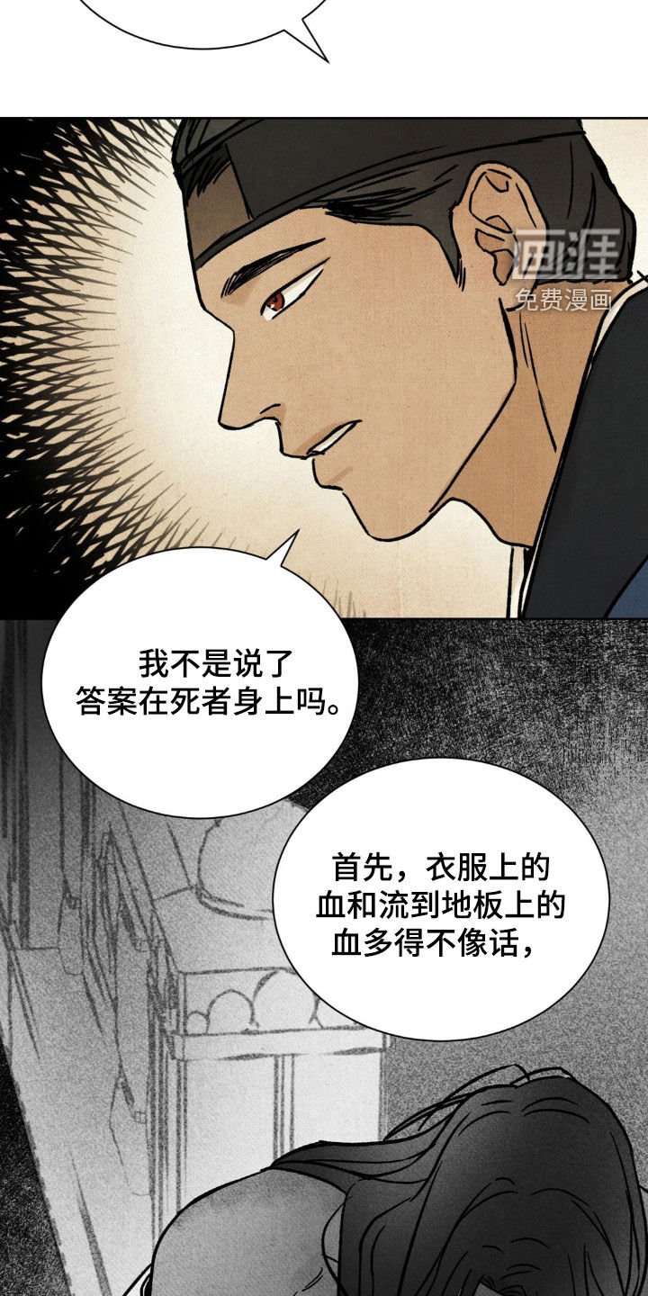第18章：新命案