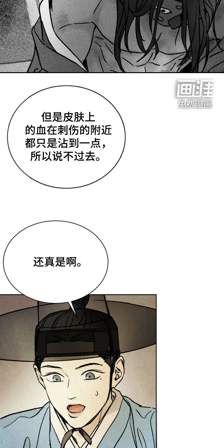 第18章：新命案