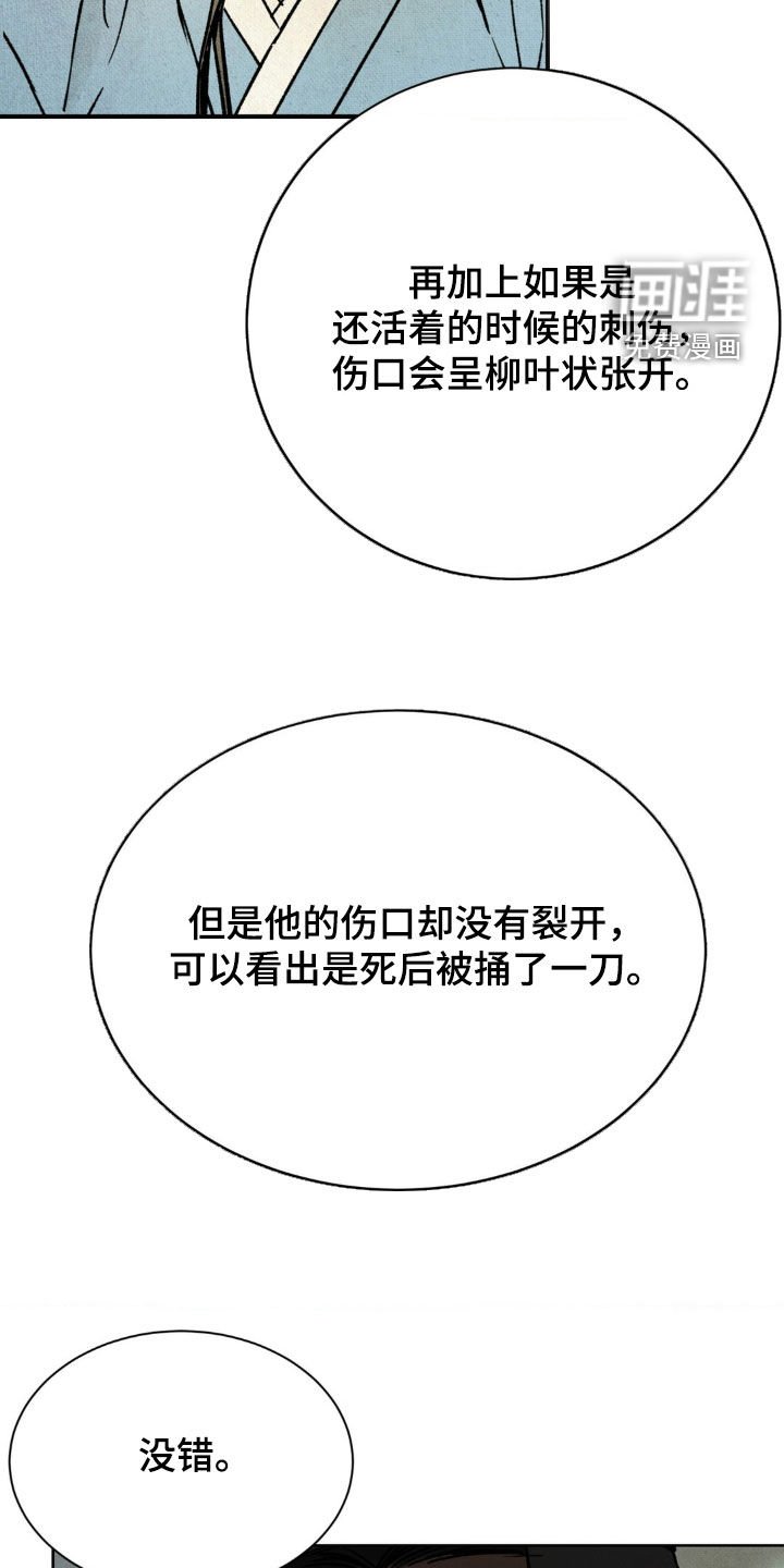第18章：新命案