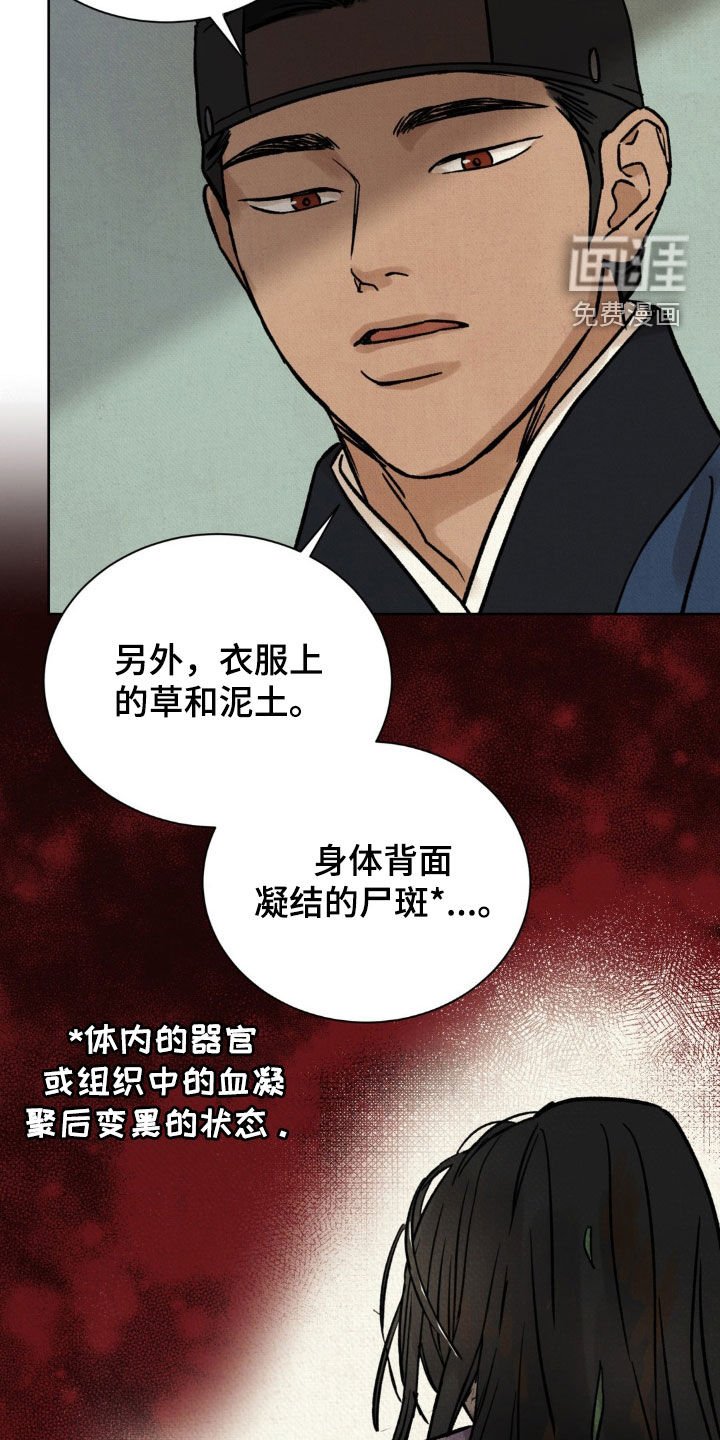 第18章：新命案