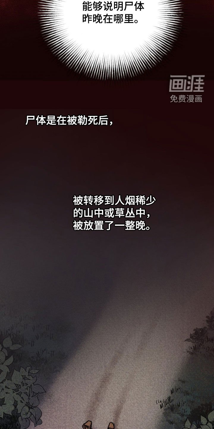 第18章：新命案