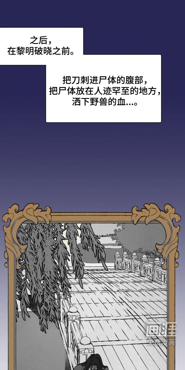 第19章：被捕