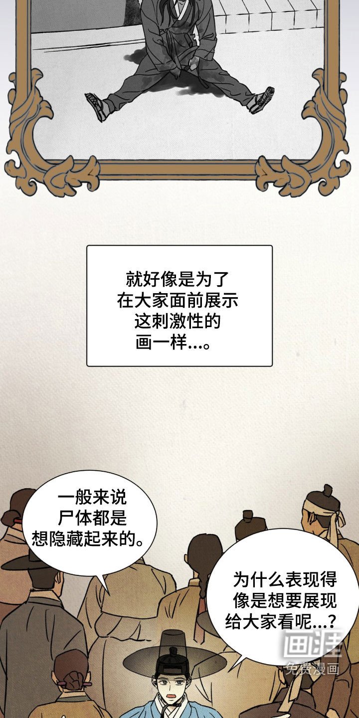 第19章：被捕
