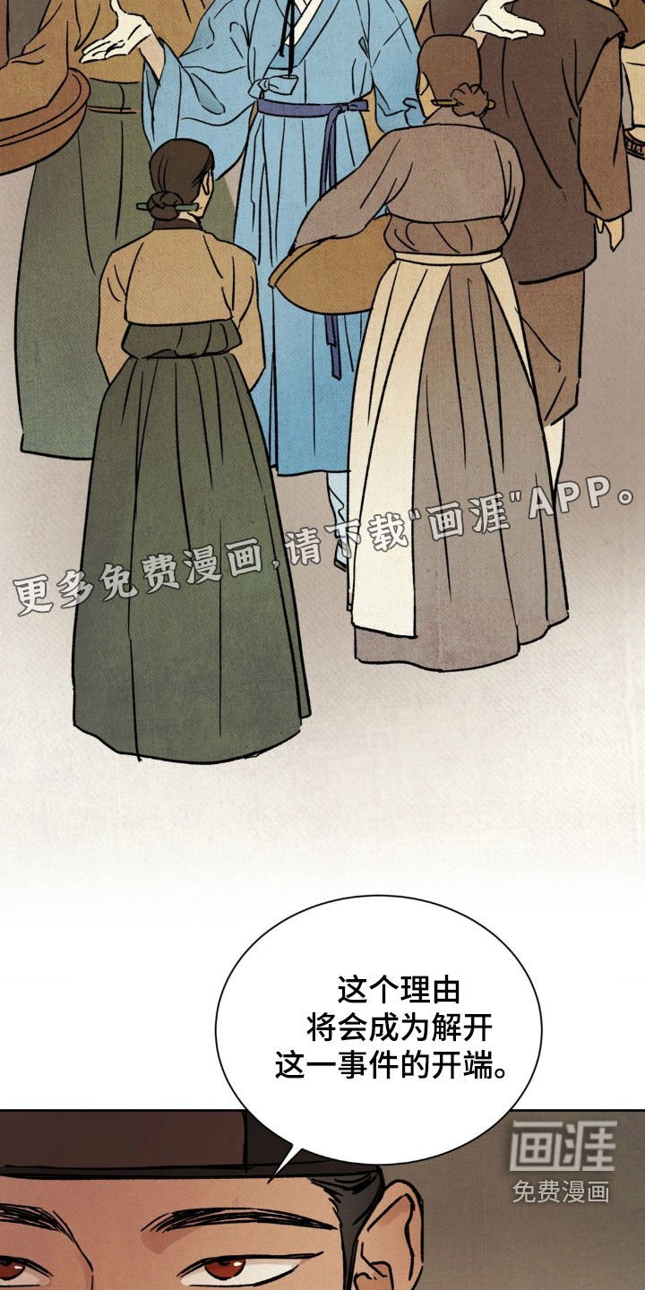 第19章：被捕