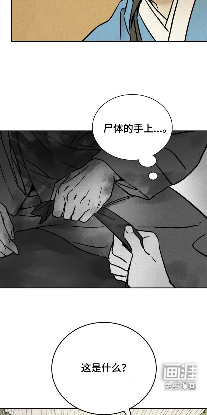 第19章：被捕