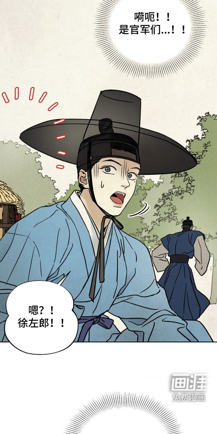 第19章：被捕