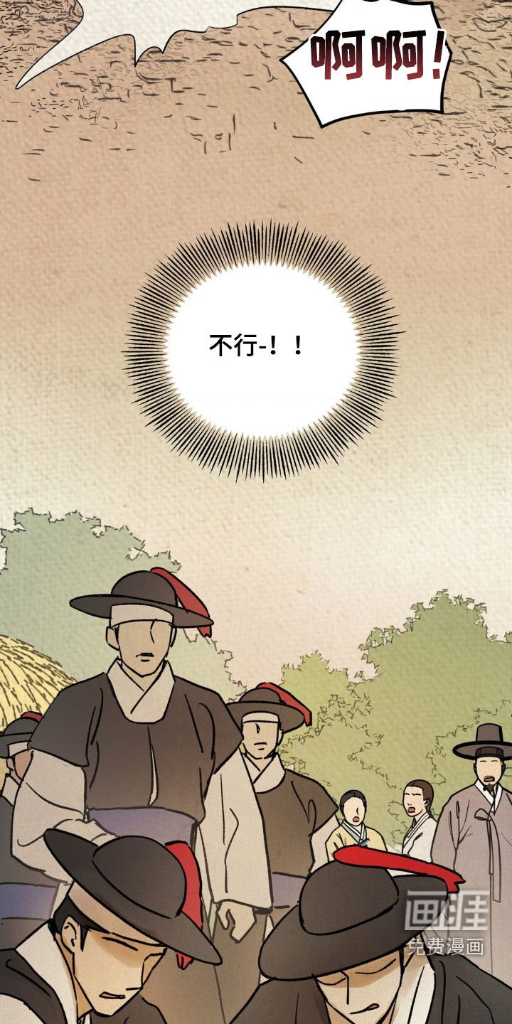 第19章：被捕