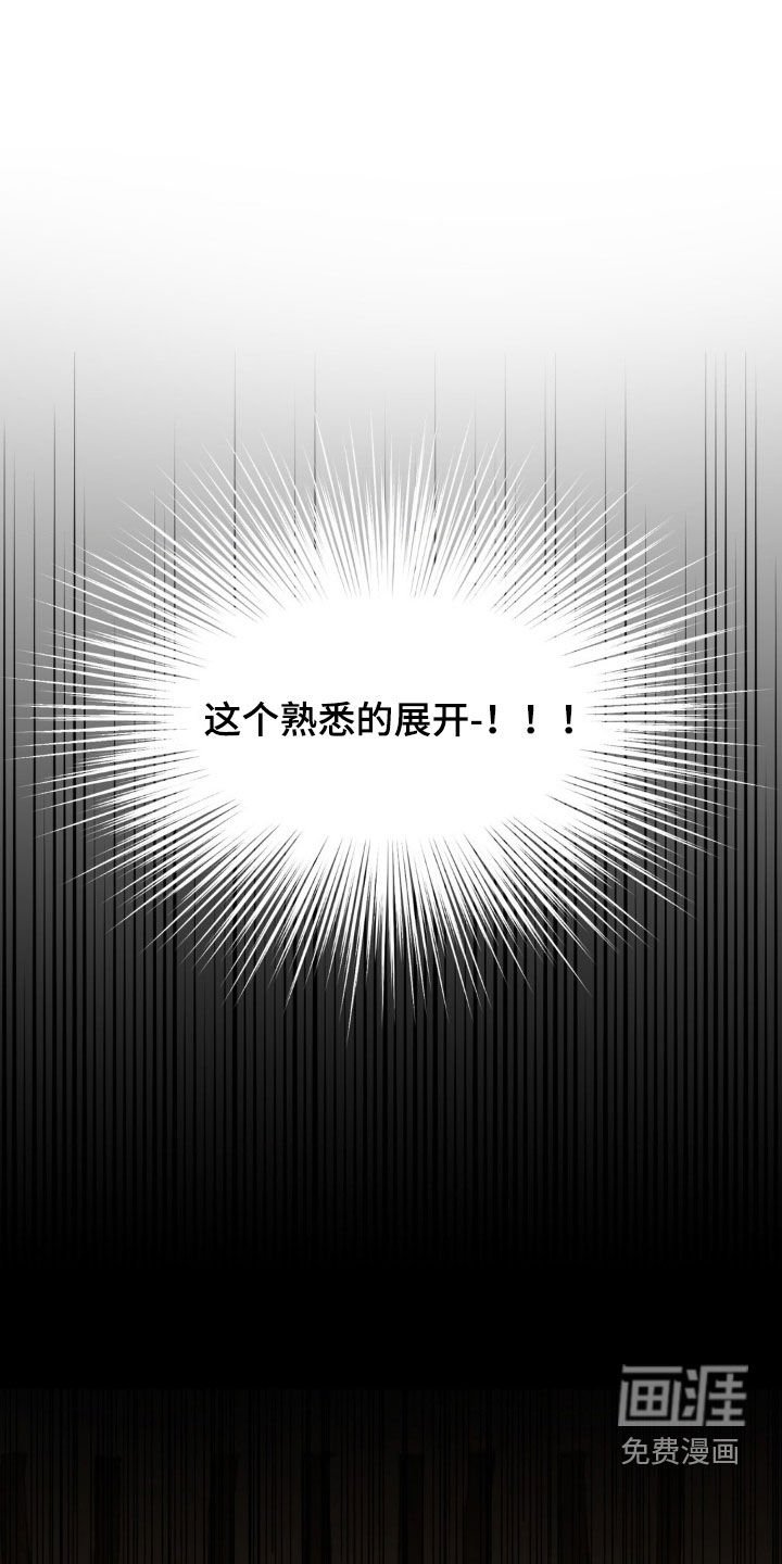 第19章：被捕