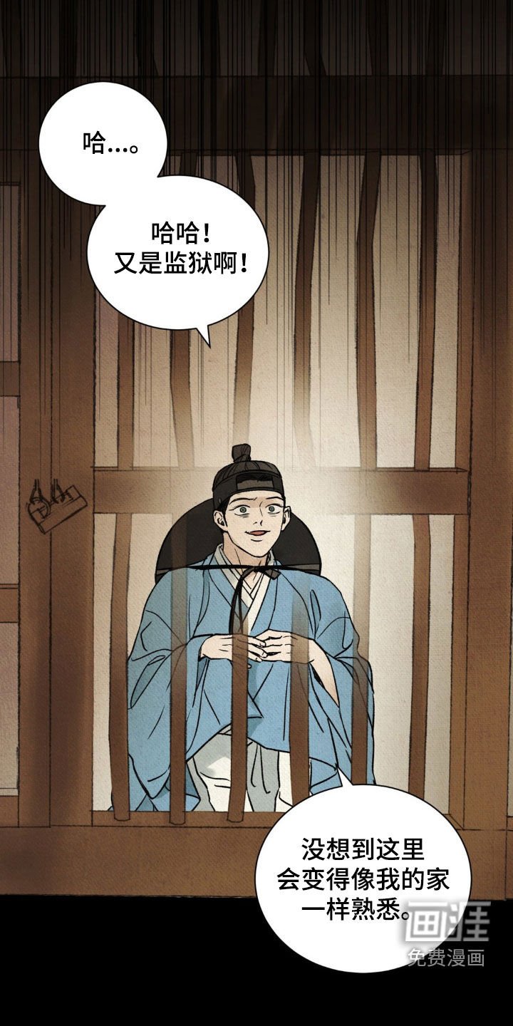第19章：被捕