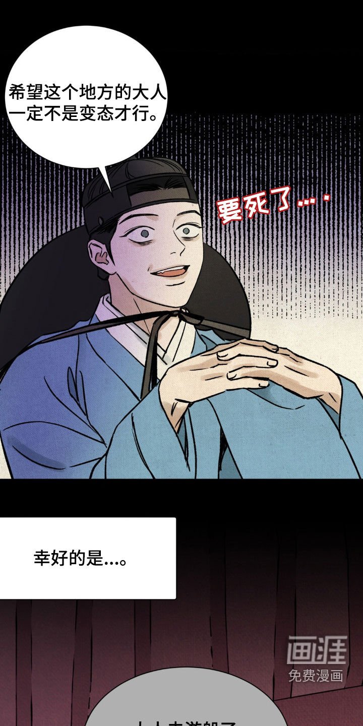 第19章：被捕
