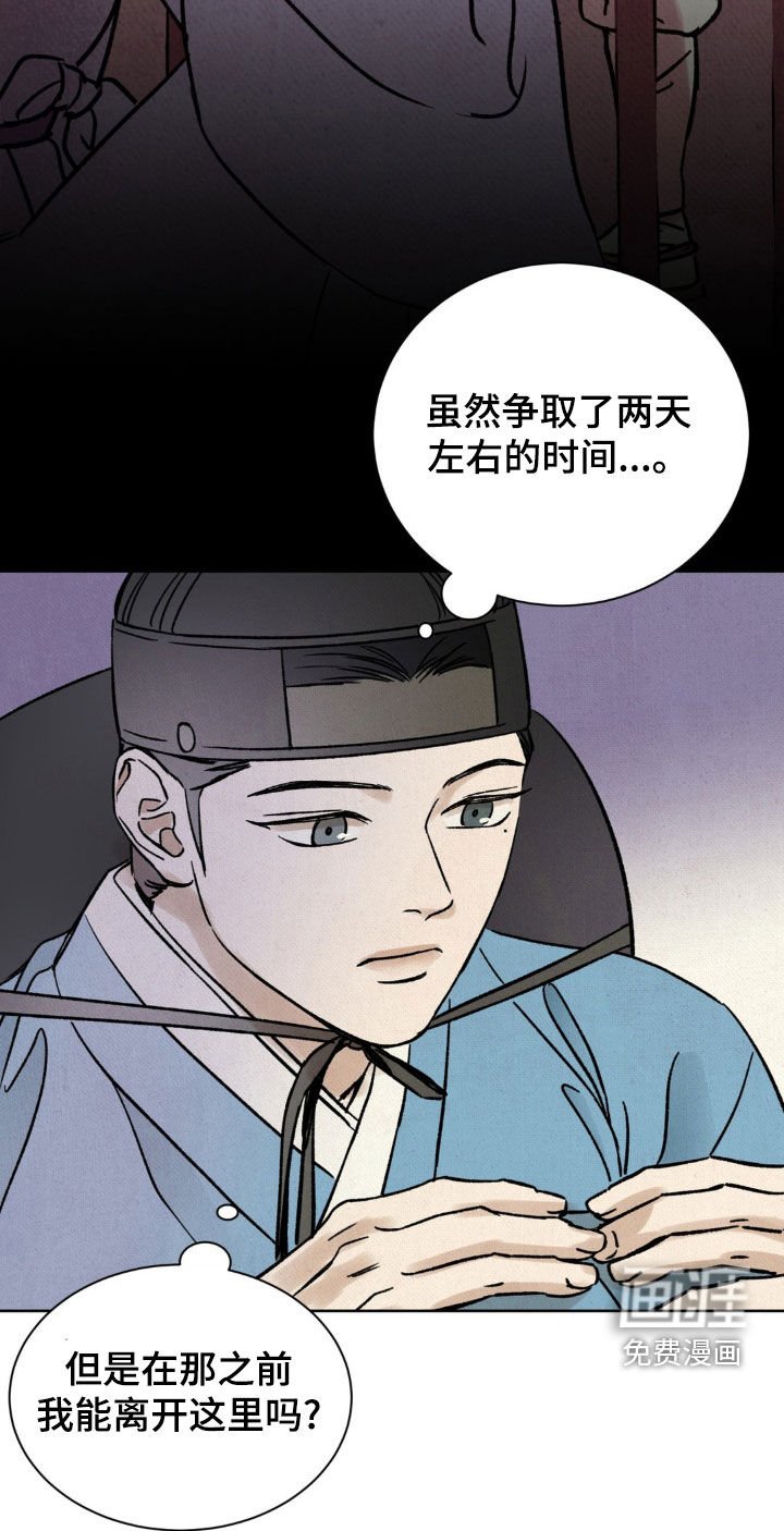 第19章：被捕