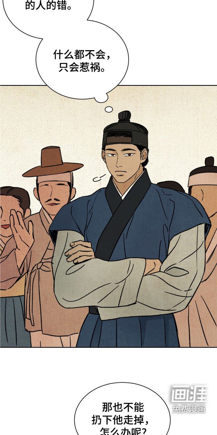 第19章：被捕