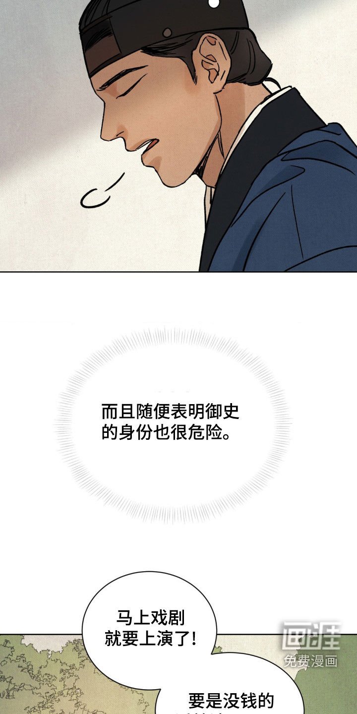 第19章：被捕