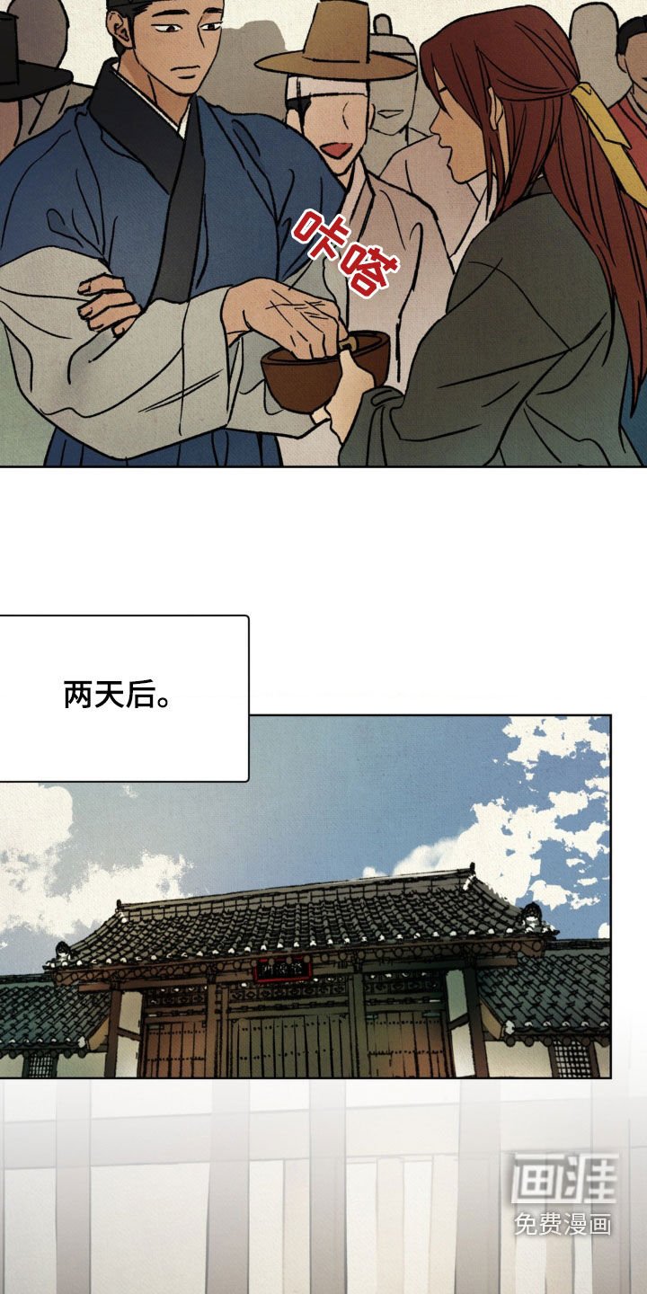第19章：被捕