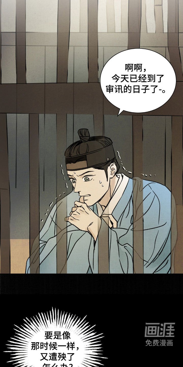 第19章：被捕