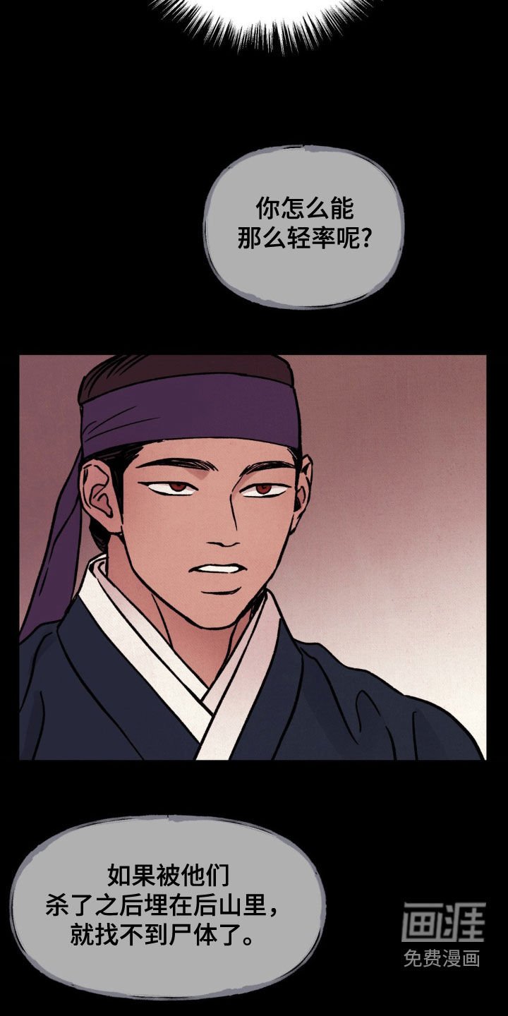 第19章：被捕