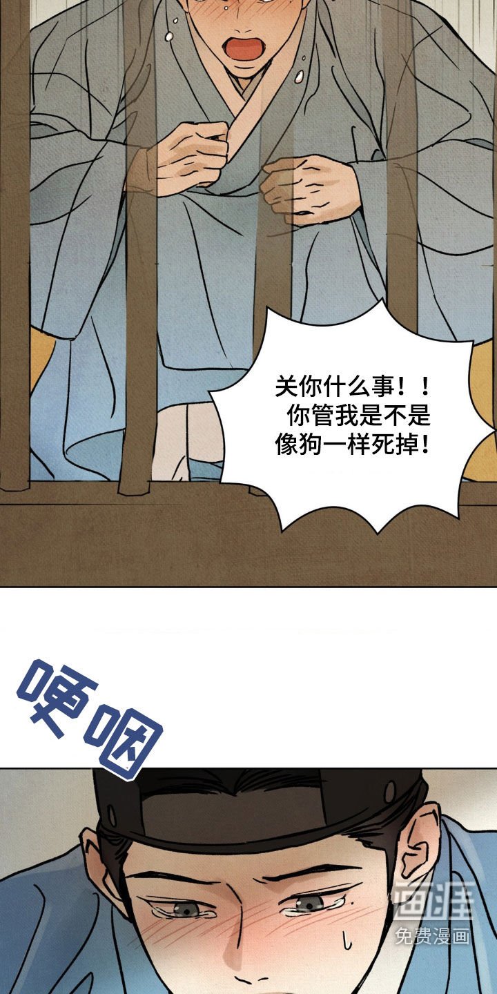 第19章：被捕