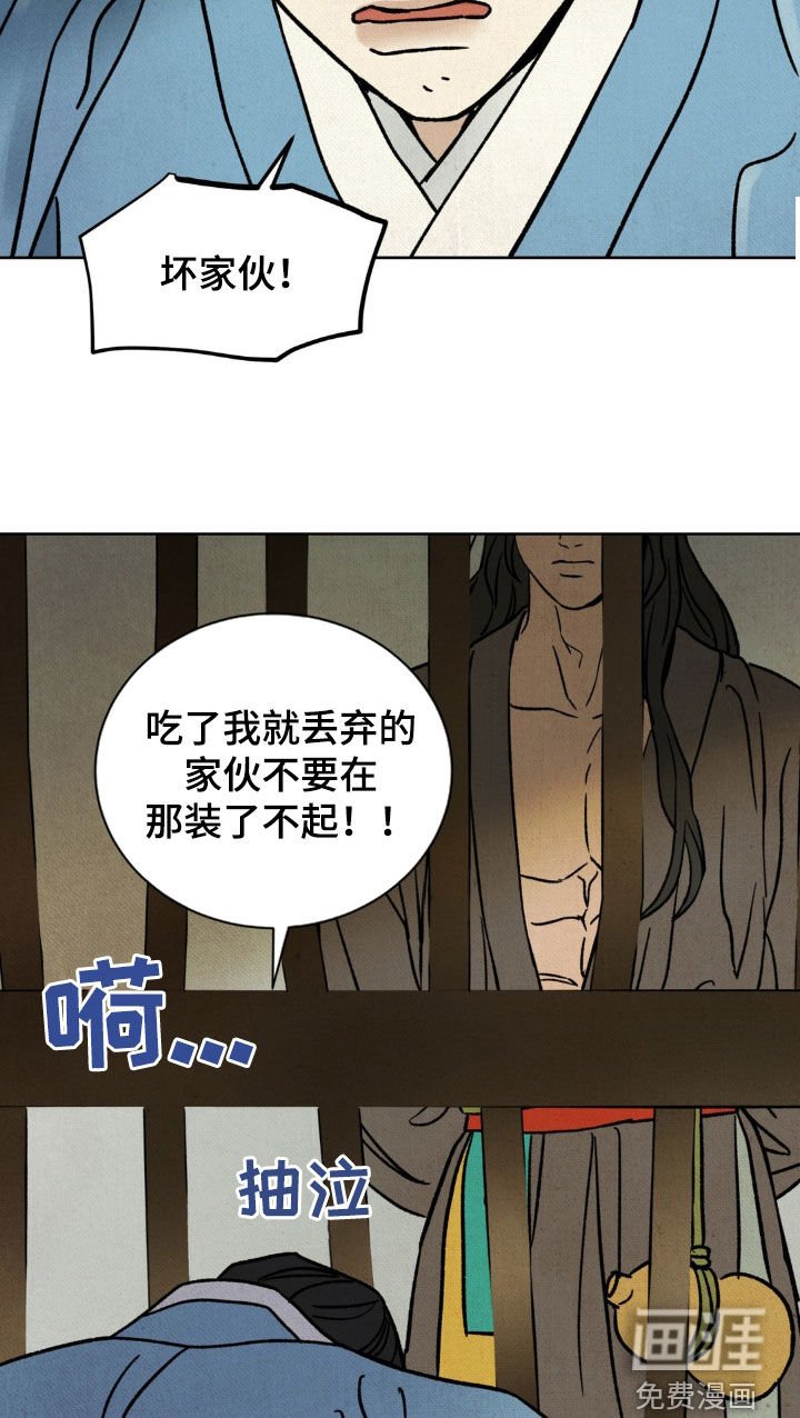 第19章：被捕