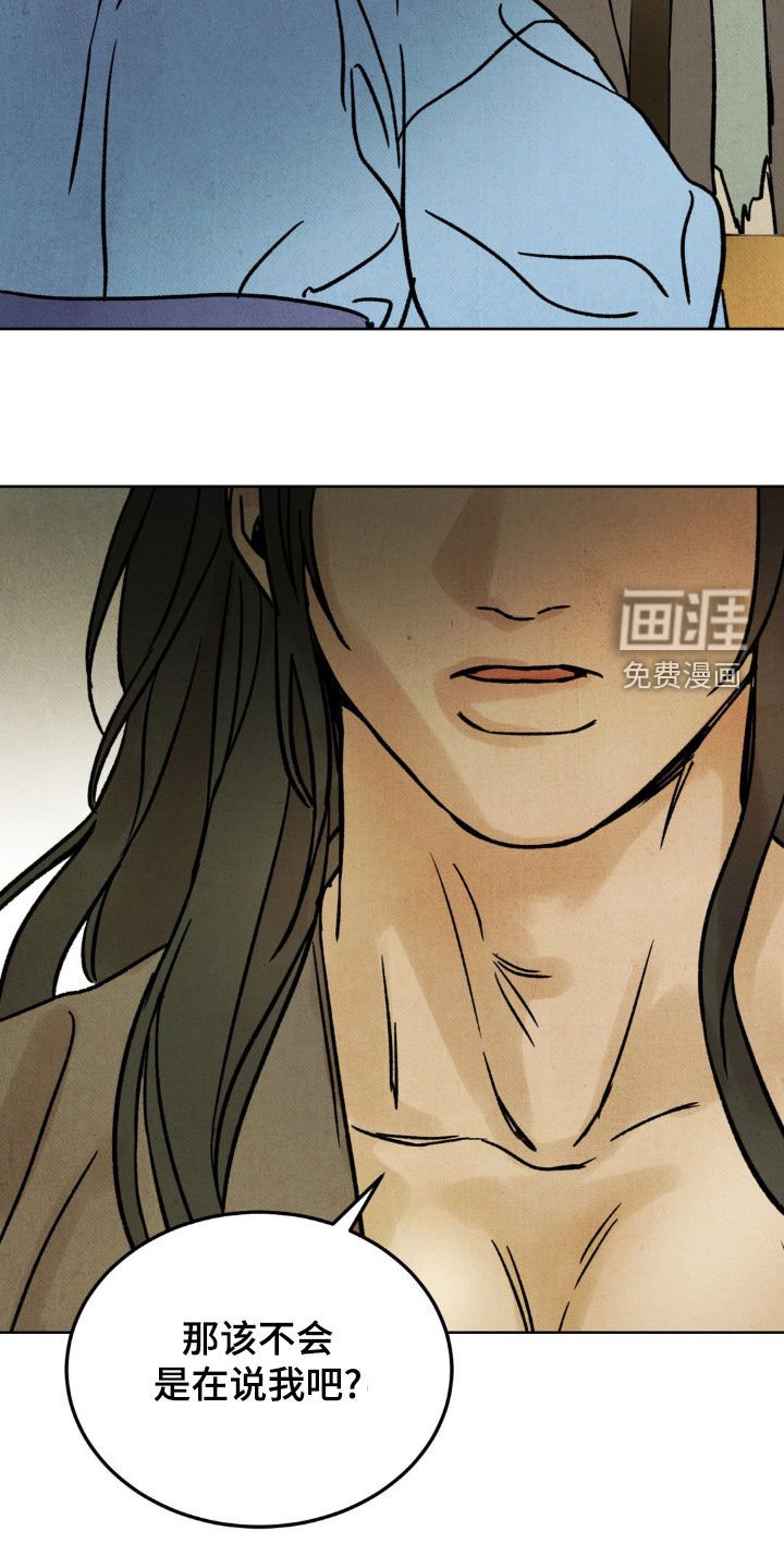 第19章：被捕