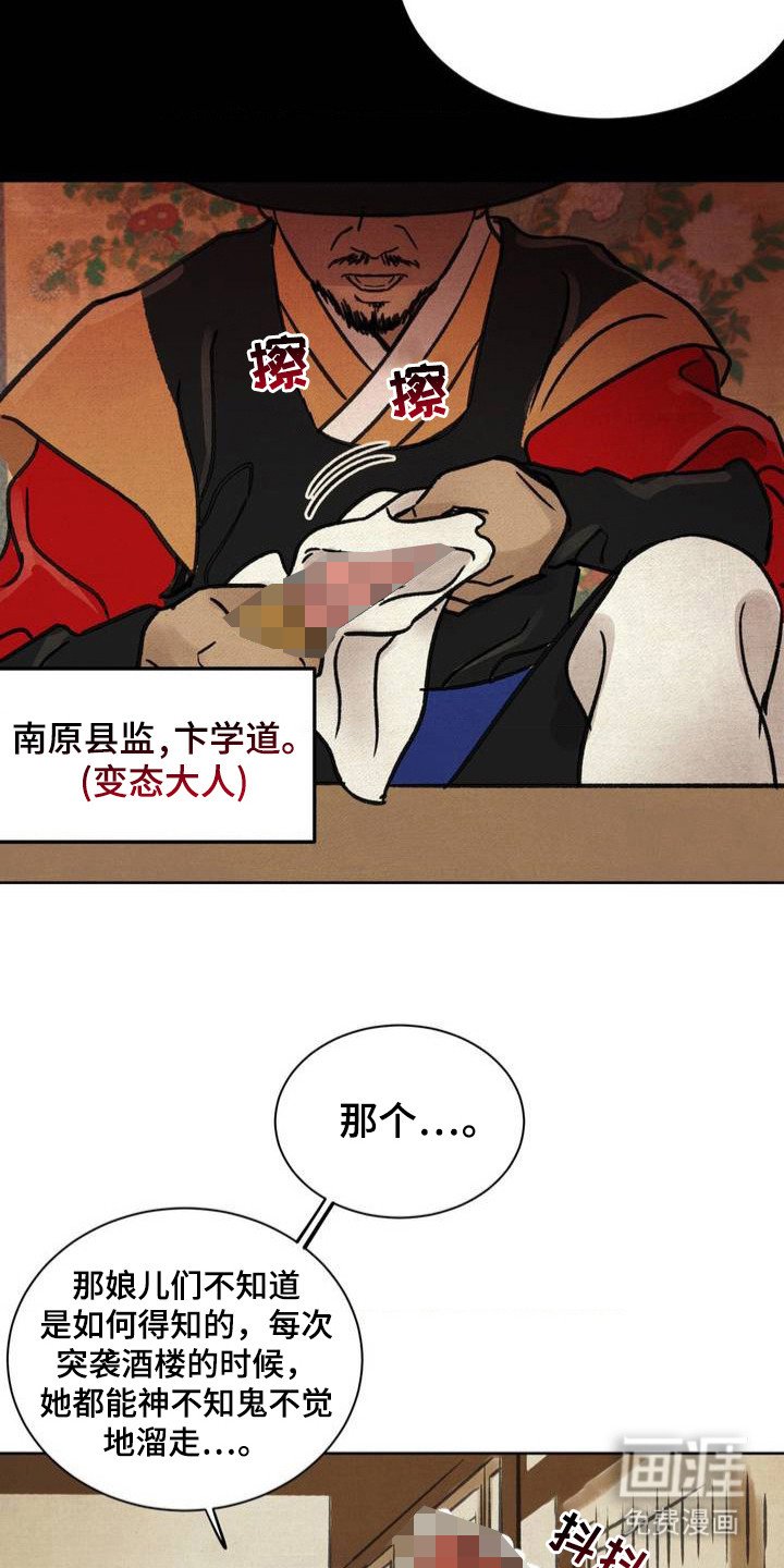 第2章：出手相助