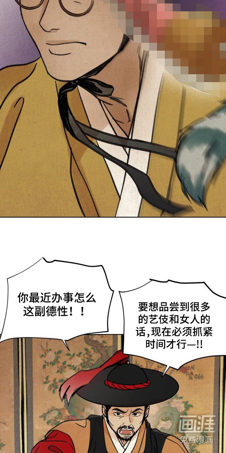 第2章：出手相助