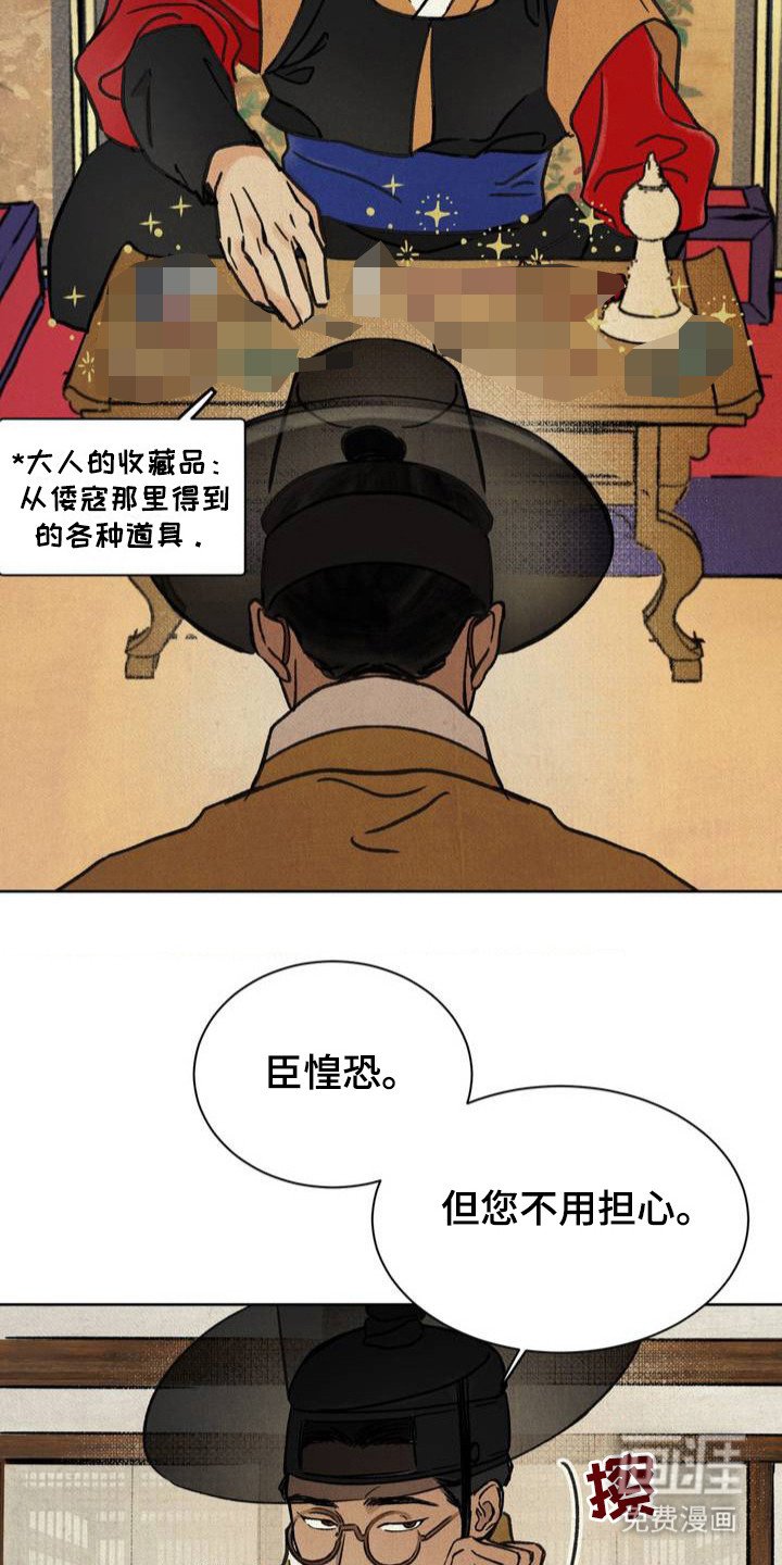第2章：出手相助
