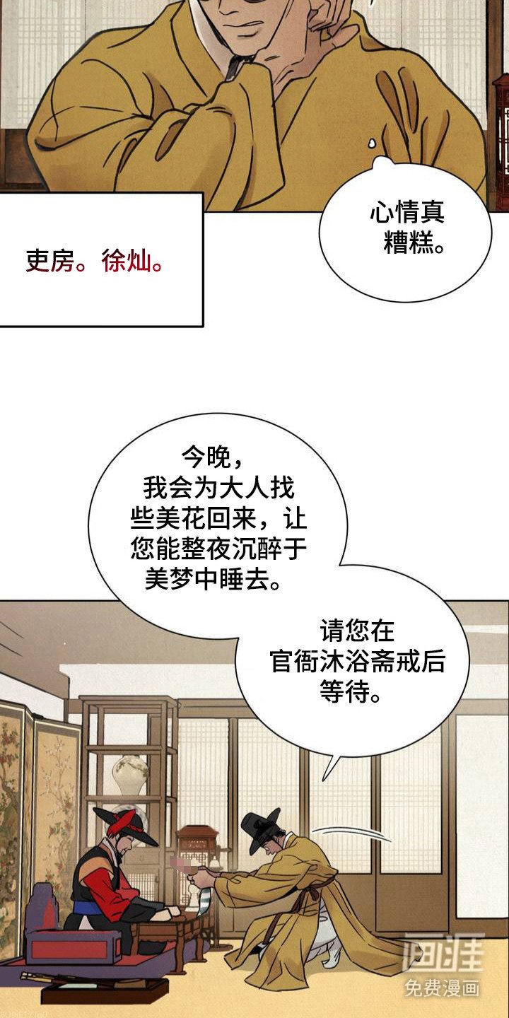 第2章：出手相助