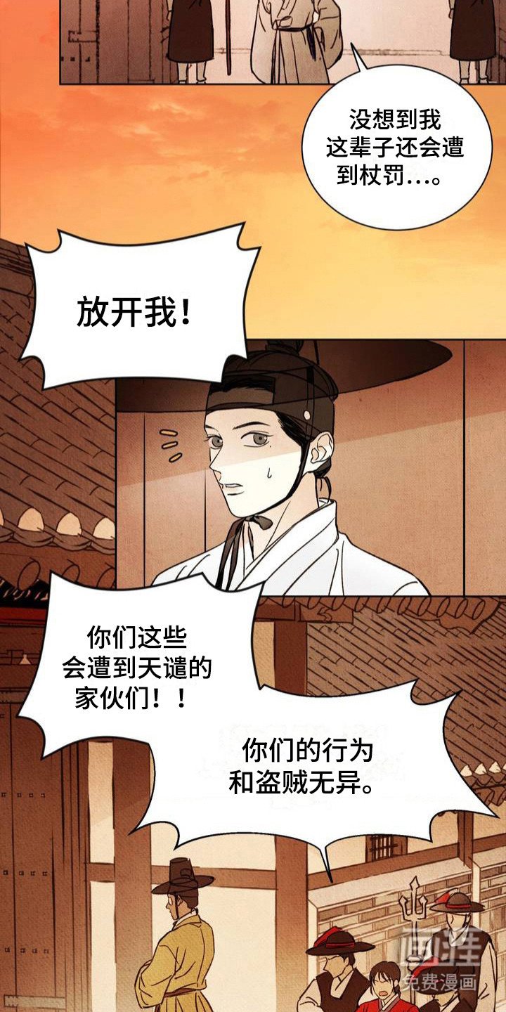 第2章：出手相助