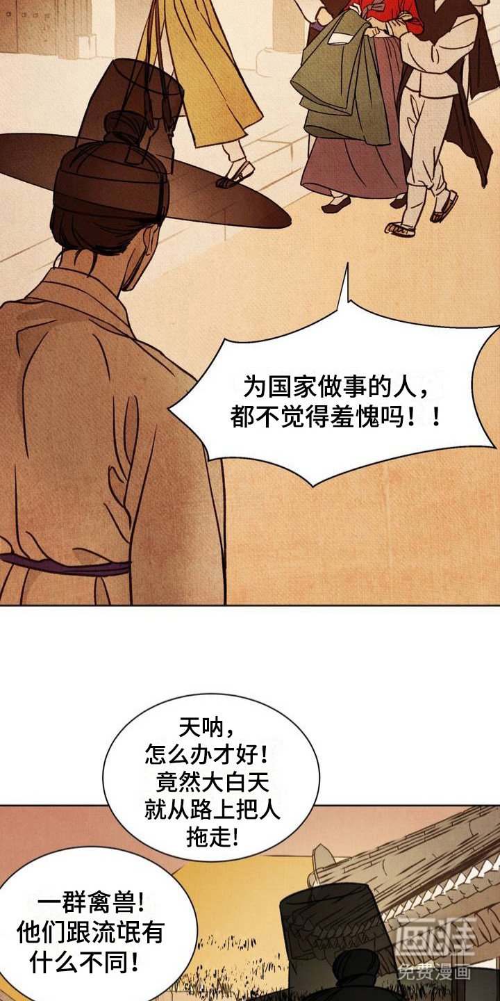 第2章：出手相助