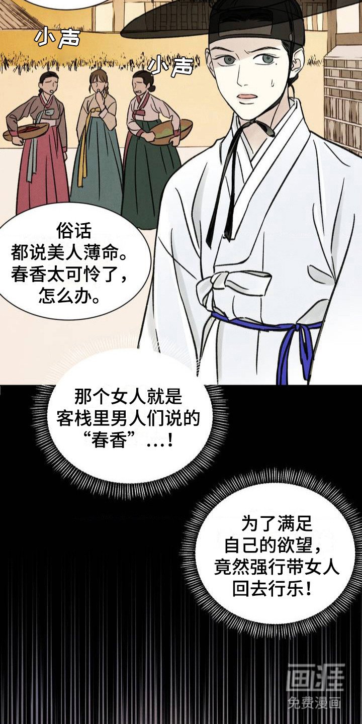 第2章：出手相助