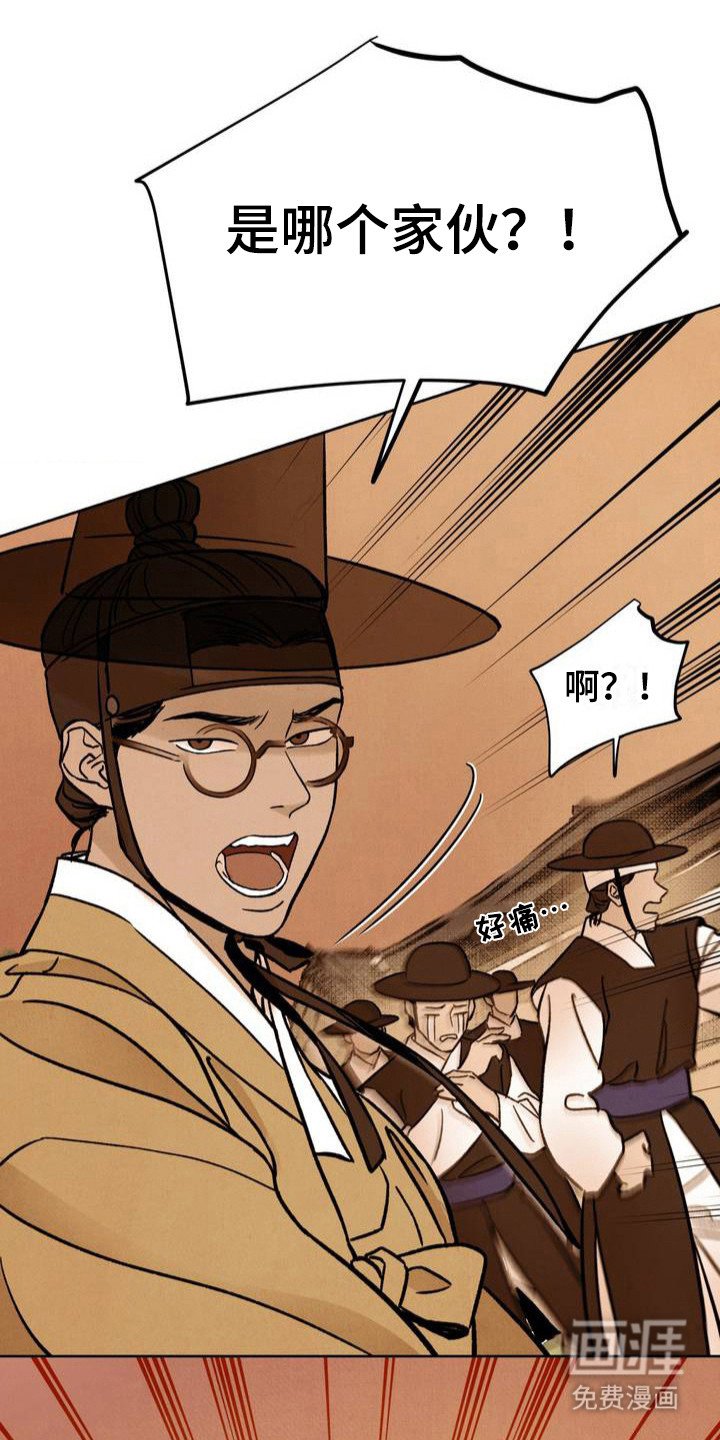 第2章：出手相助